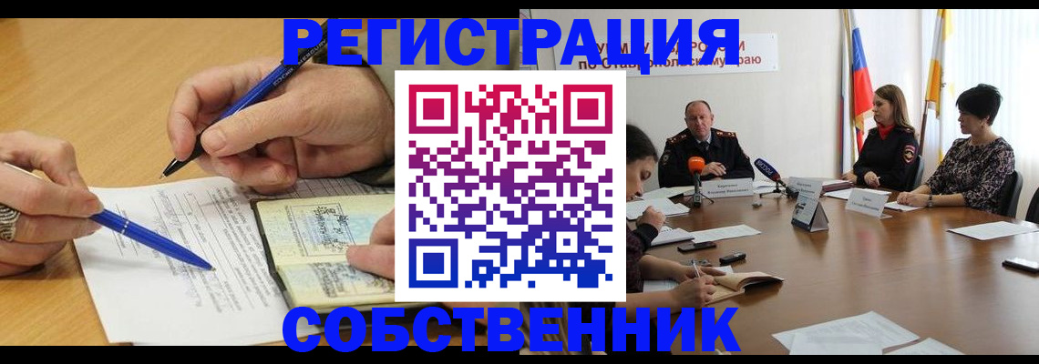 прописка для работы в Киришах