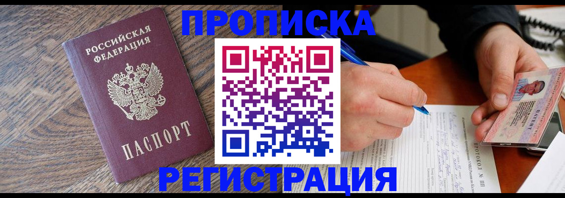 временная регистрация адрес в Киришах