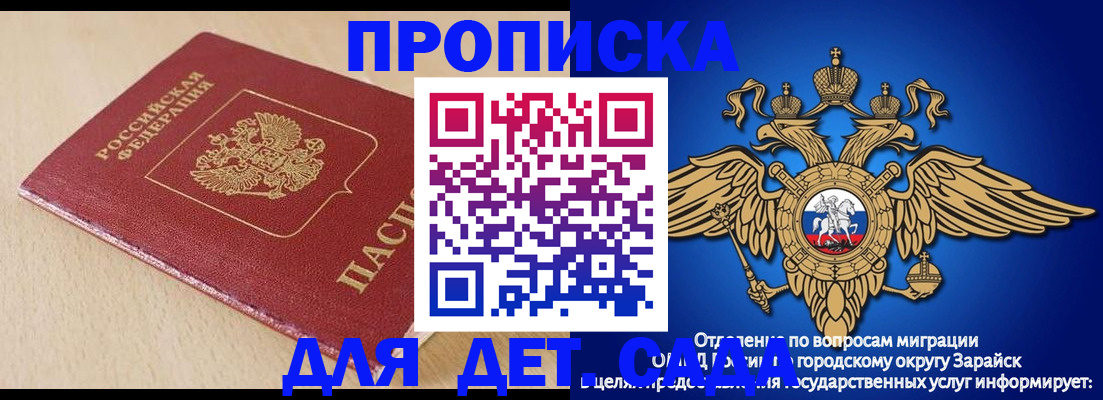 прописка гарантия в Киришах