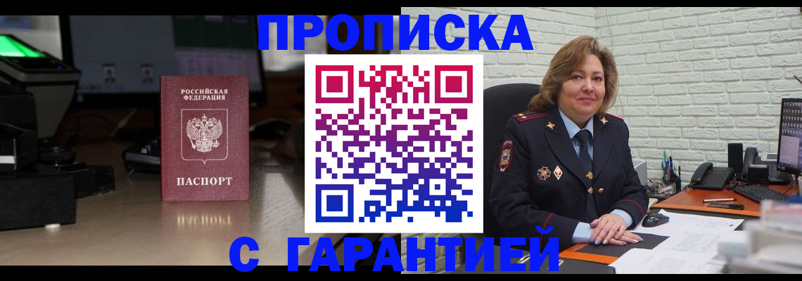 прописка поиск в Киришах