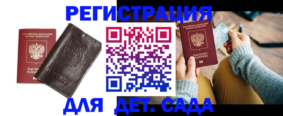 прописка для работы в Киришах