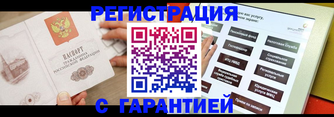 временная регистрация для всех в Киришах
